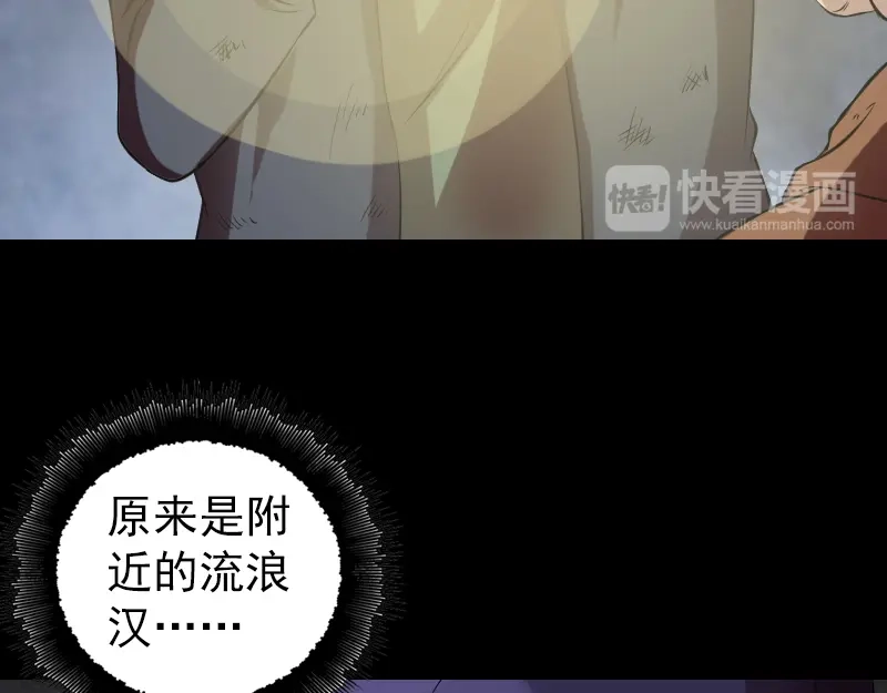 《易人奇录》胡宗秘传2 第65页