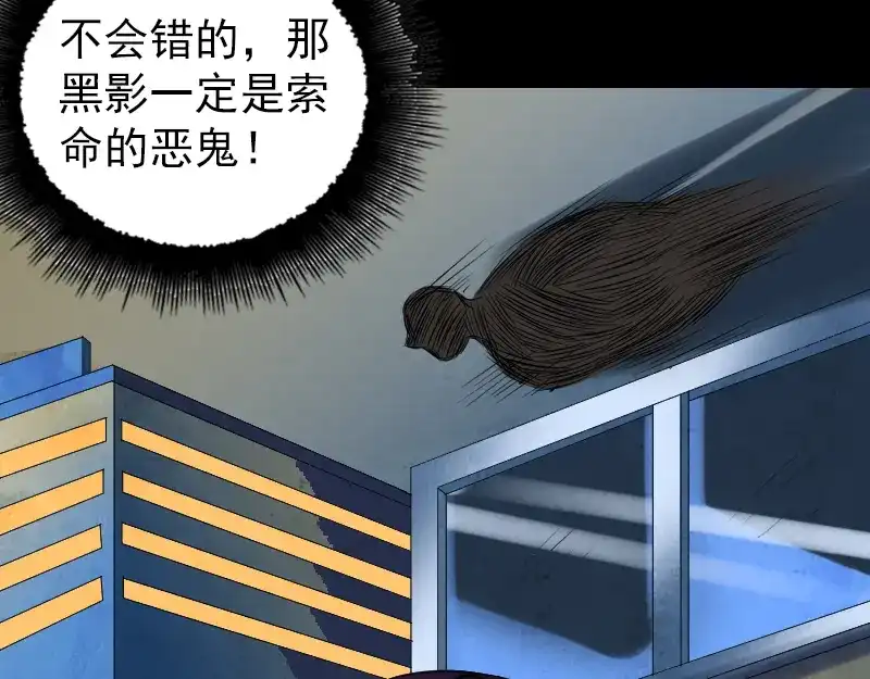 《易人奇录》胡宗秘传2 第43页