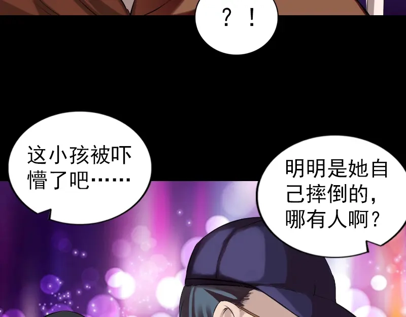 《易人奇录》胡宗秘传2 第32页