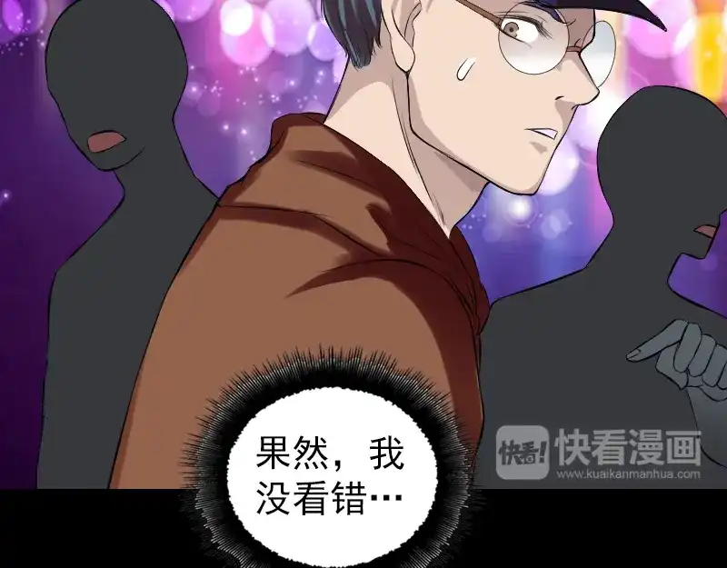 《易人奇录》胡宗秘传2 第33页