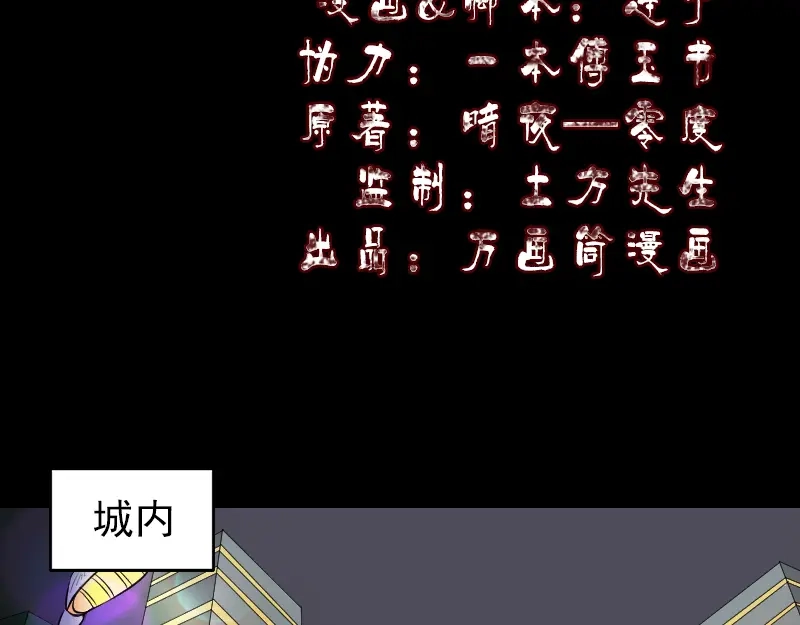 《易人奇录》胡宗秘传2 第2页
