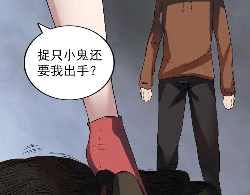 《易人奇录》胡宗秘传2 第87页