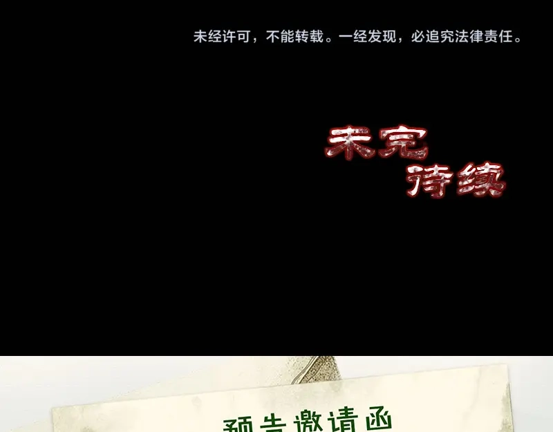 《易人奇录》胡宗秘传2 第102页