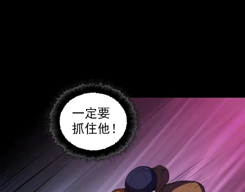 《易人奇录》胡宗秘传2 第79页