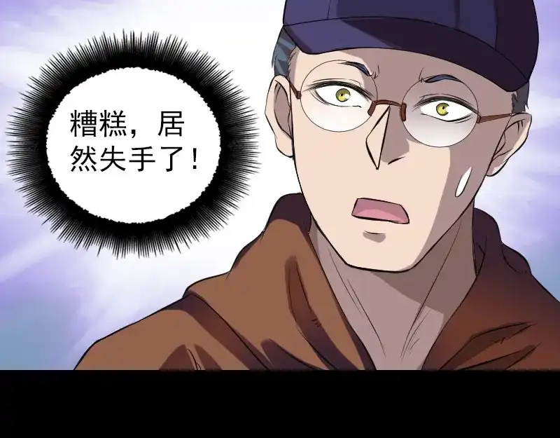 《易人奇录》胡宗秘传2 第74页