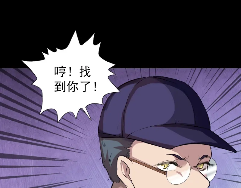《易人奇录》胡宗秘传2 第69页