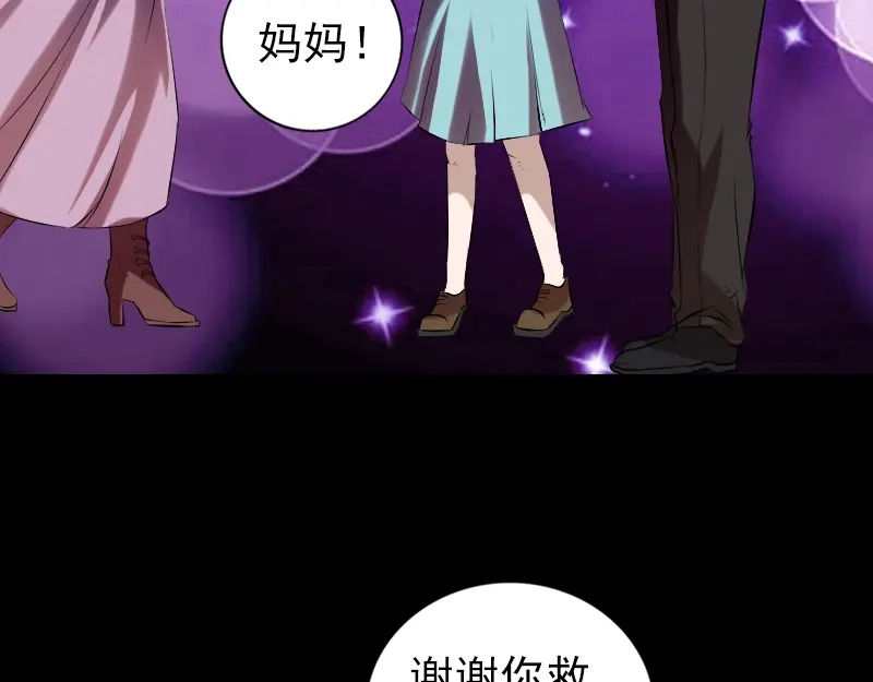 《易人奇录》胡宗秘传2 第25页