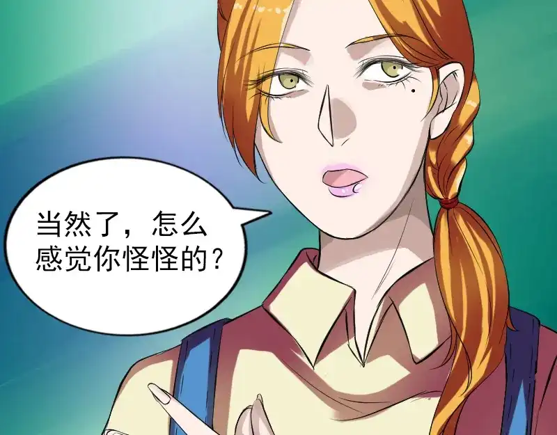 《易人奇录》胡宗秘传2 第89页
