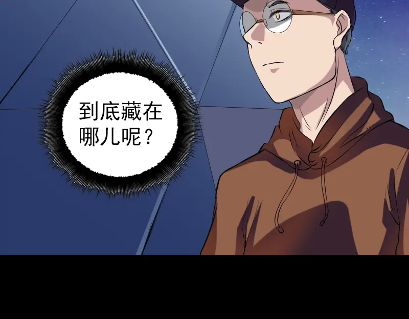 《易人奇录》胡宗秘传2 第68页