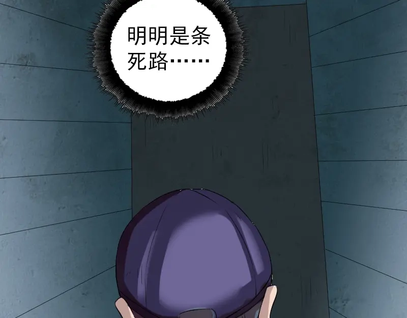 《易人奇录》胡宗秘传2 第56页