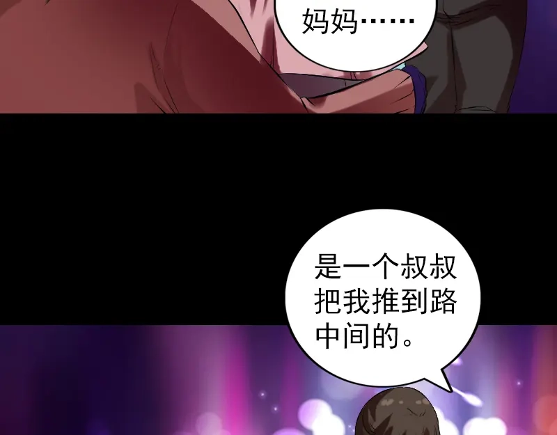 《易人奇录》胡宗秘传2 第30页