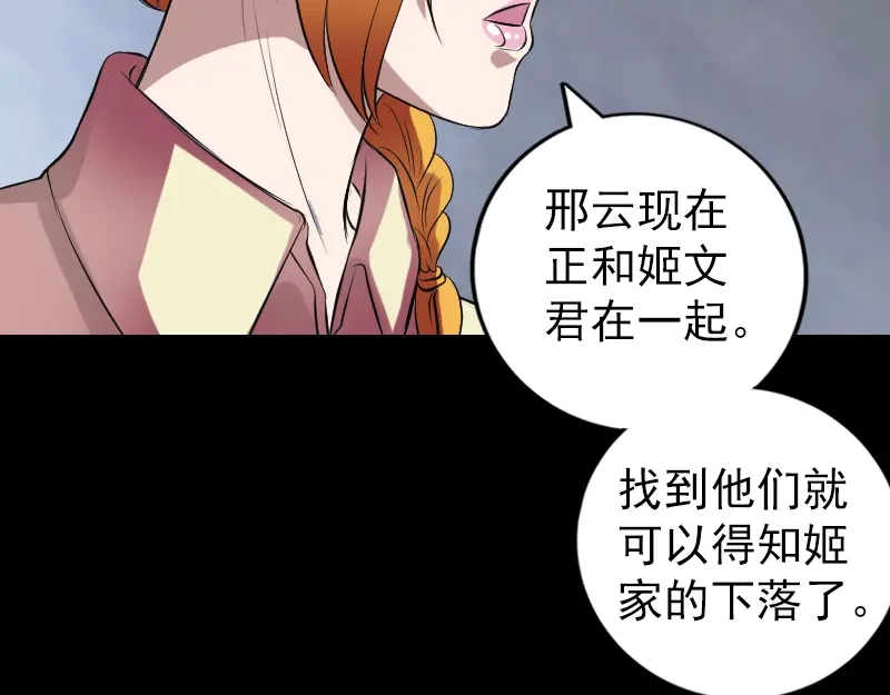 《易人奇录》胡宗秘传2 第96页