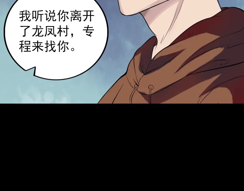 《易人奇录》胡宗秘传2 第92页