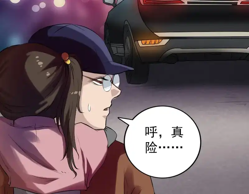《易人奇录》胡宗秘传2 第22页