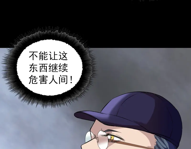 《易人奇录》胡宗秘传2 第77页
