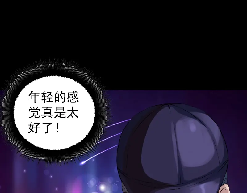 《易人奇录》胡宗秘传2 第4页