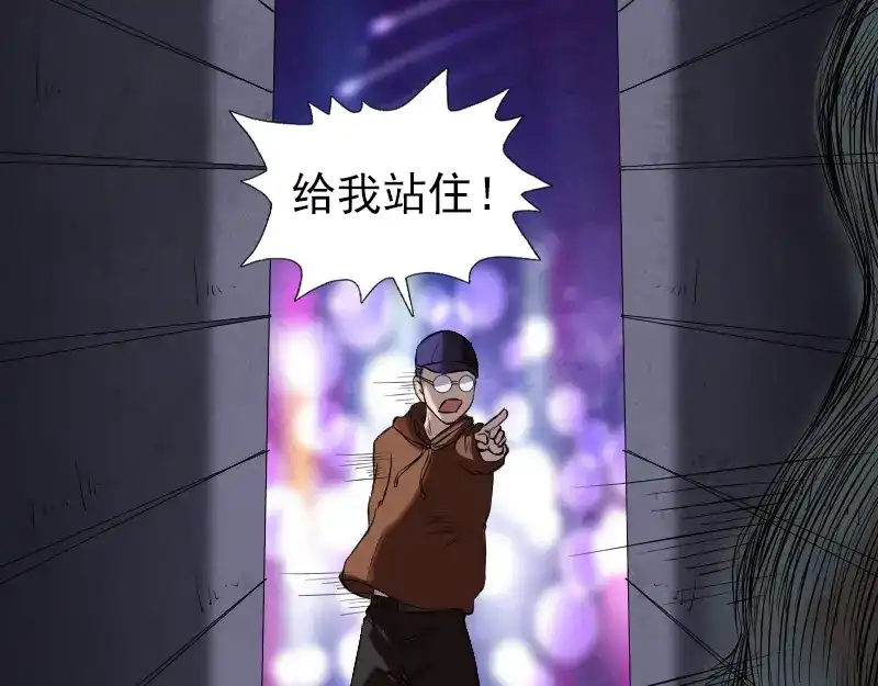 《易人奇录》胡宗秘传2 第41页