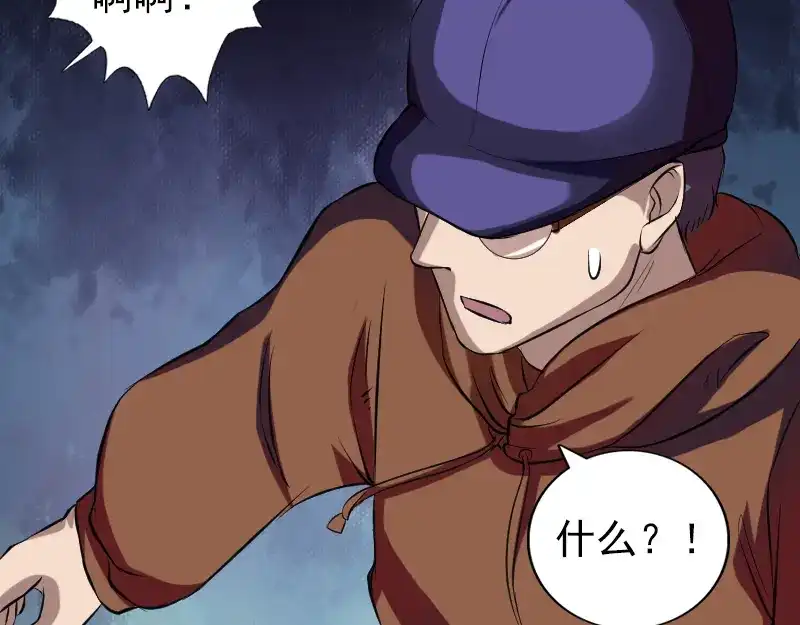 《易人奇录》胡宗秘传2 第82页