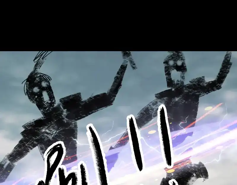 《易人奇录》第197话 草场干尸 第87页