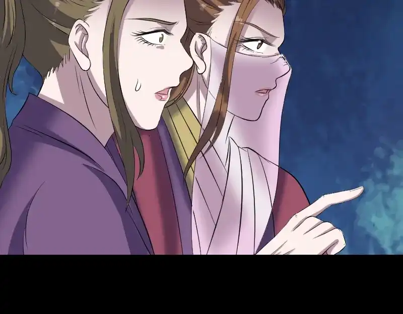 《易人奇录》第197话 草场干尸 第44页