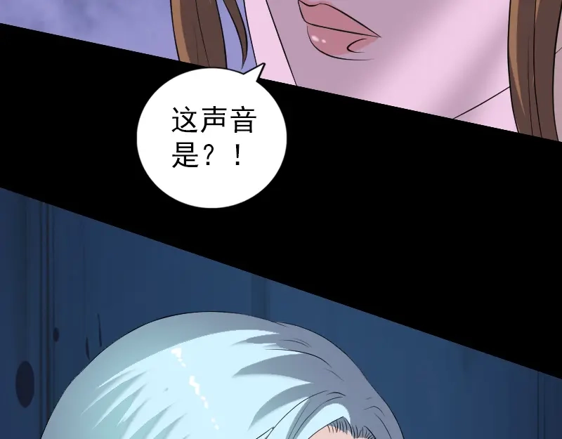 《易人奇录》第197话 草场干尸 第27页