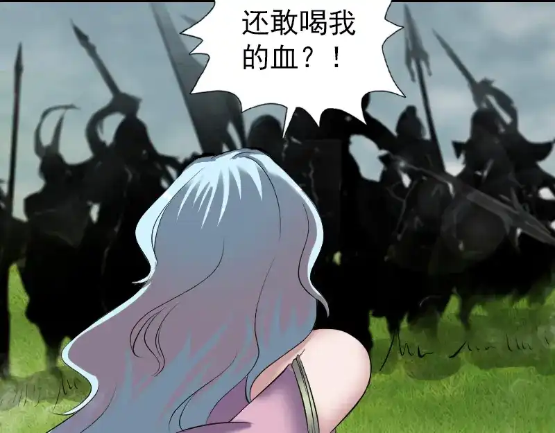 《易人奇录》第197话 草场干尸 第67页