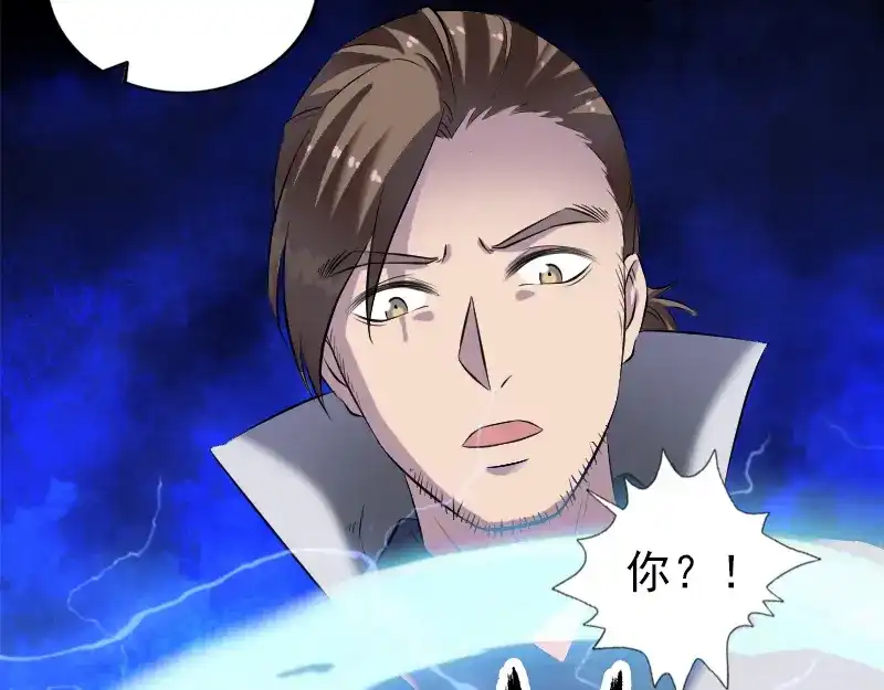 《易人奇录》第197话 草场干尸 第94页