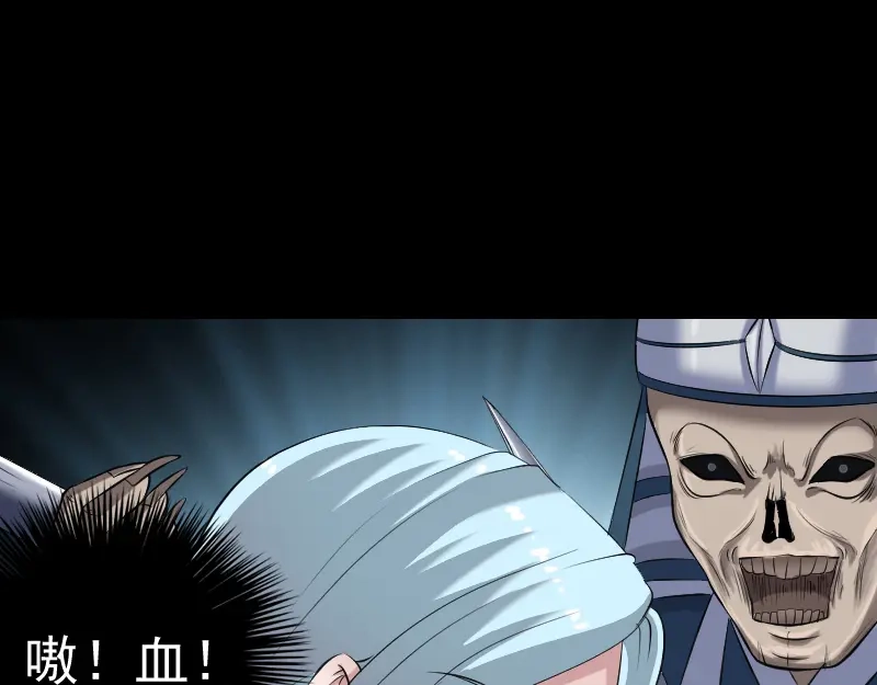 《易人奇录》第197话 草场干尸 第85页