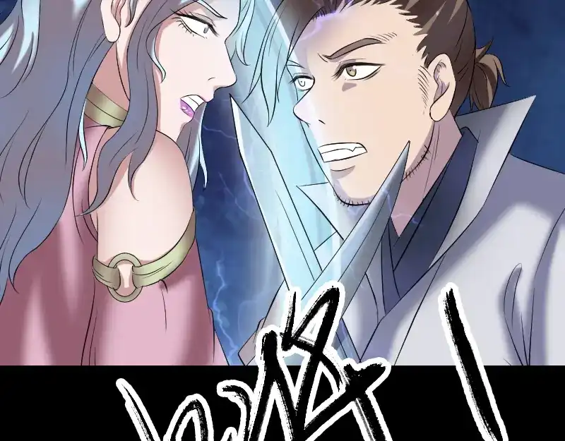 《易人奇录》第197话 草场干尸 第35页