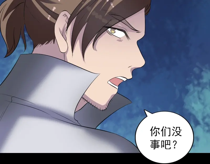《易人奇录》第197话 草场干尸 第33页