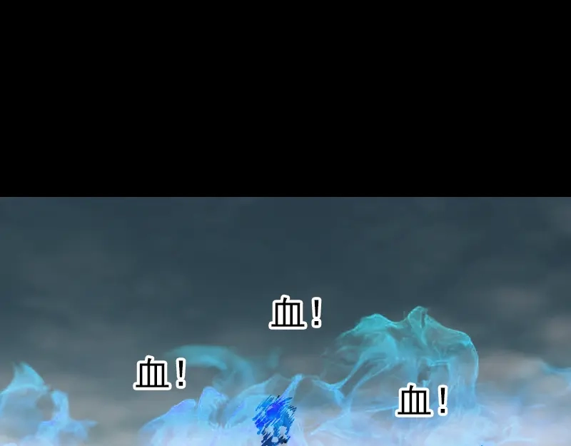 《易人奇录》第197话 草场干尸 第50页