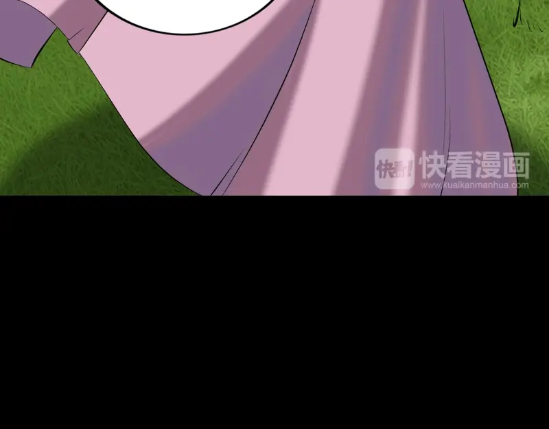 《易人奇录》第197话 草场干尸 第61页