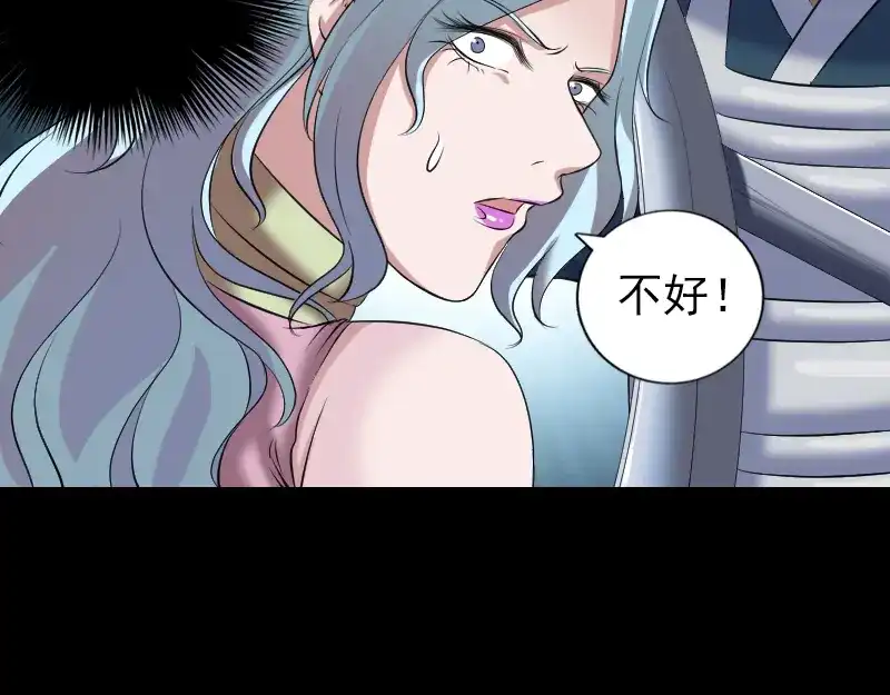 《易人奇录》第197话 草场干尸 第86页