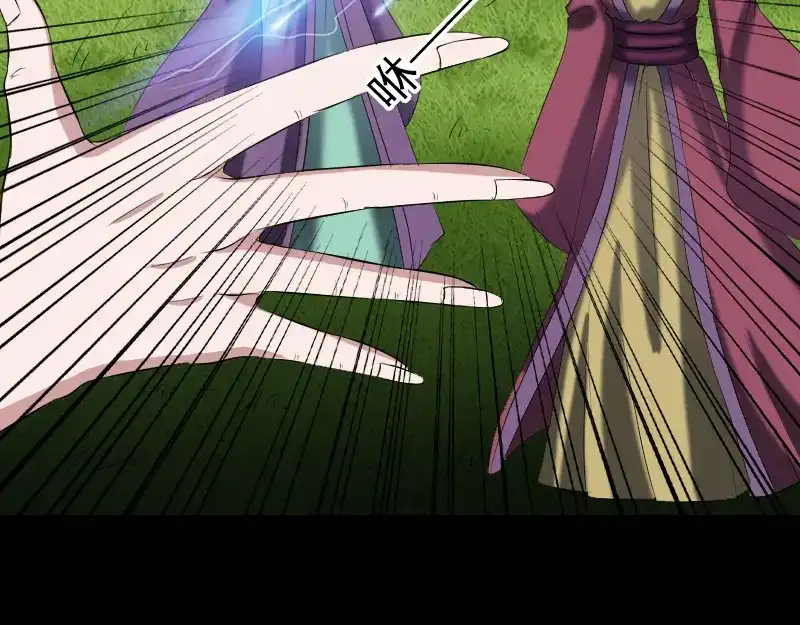 《易人奇录》第197话 草场干尸 第22页