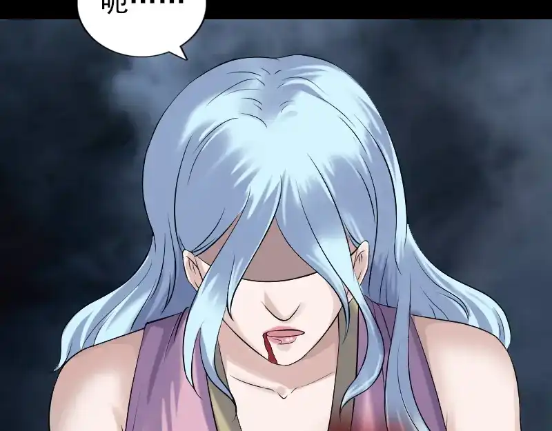 《易人奇录》第198话 绝境 第61页