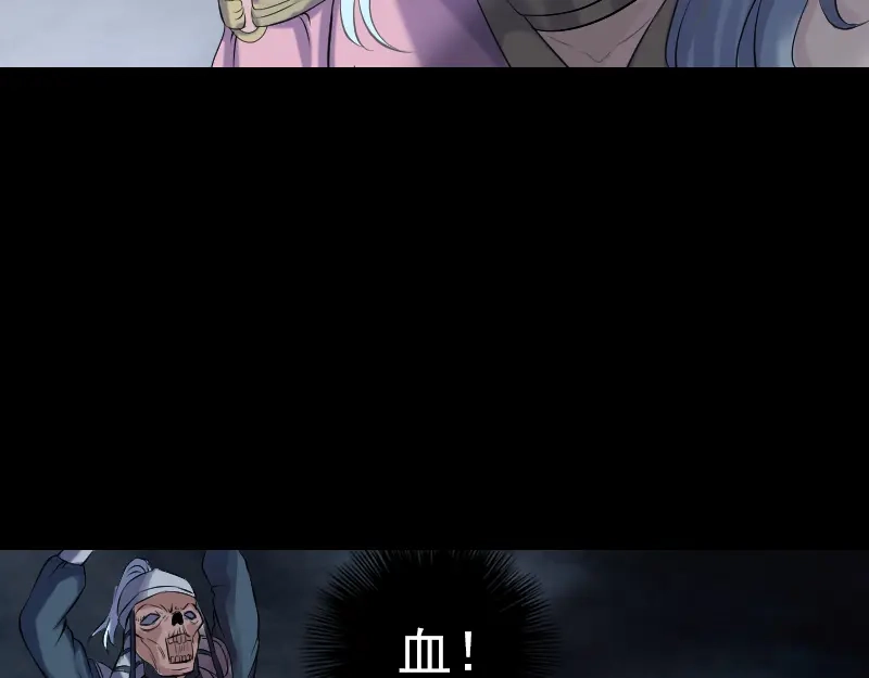 《易人奇录》第198话 绝境 第66页