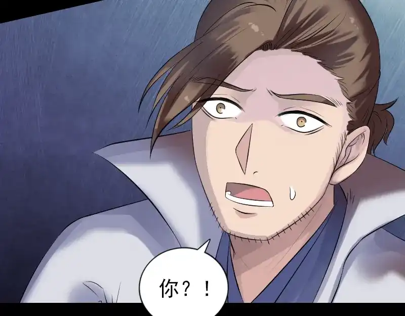 《易人奇录》第198话 绝境 第49页