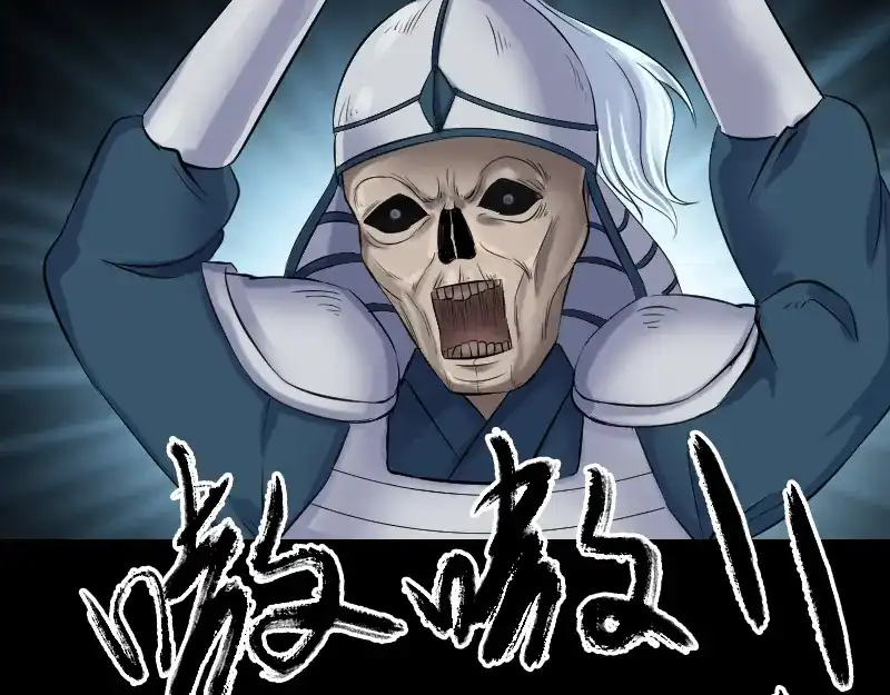 《易人奇录》第198话 绝境 第3页