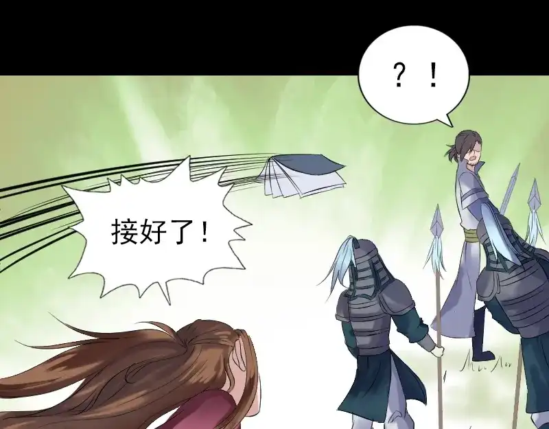 《易人奇录》第198话 绝境 第43页
