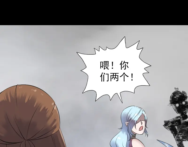 《易人奇录》第198话 绝境 第31页