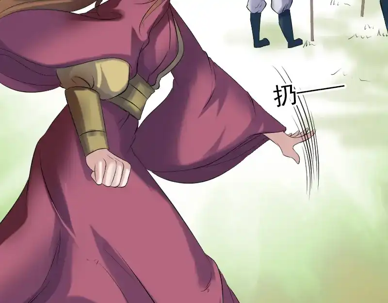 《易人奇录》第198话 绝境 第44页