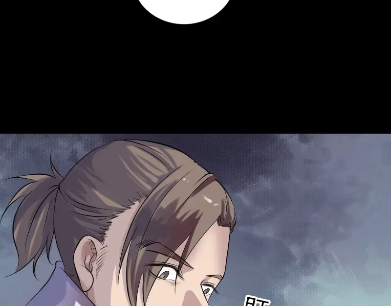 《易人奇录》第198话 绝境 第93页