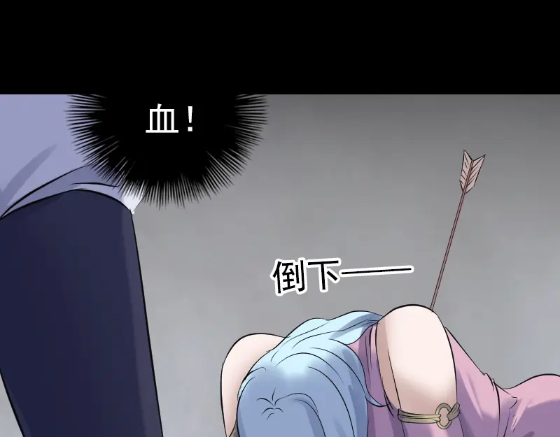 《易人奇录》第198话 绝境 第63页