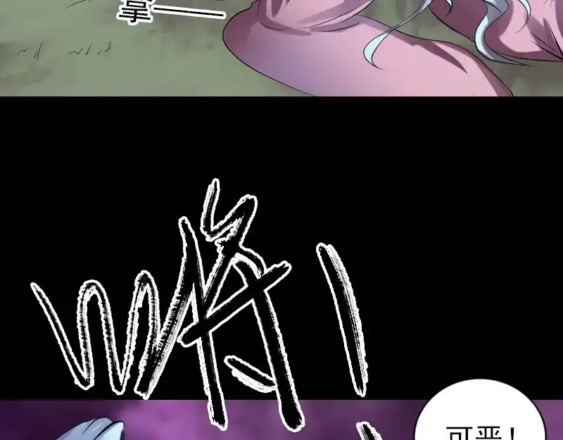 《易人奇录》第198话 绝境 第68页