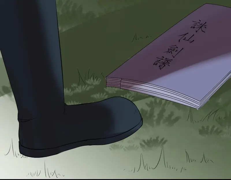 《易人奇录》第198话 绝境 第95页