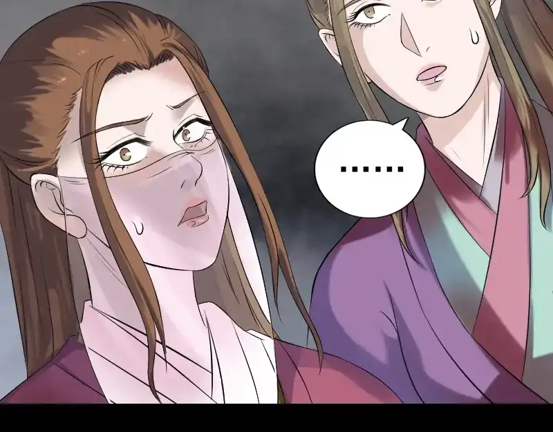 《易人奇录》第198话 绝境 第34页