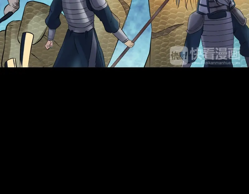 《易人奇录》第198话 绝境 第17页