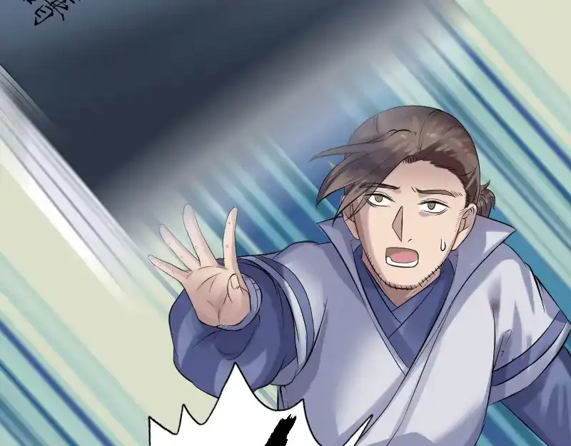 《易人奇录》第198话 绝境 第46页