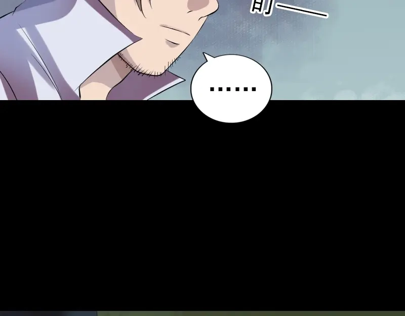 《易人奇录》第198话 绝境 第94页