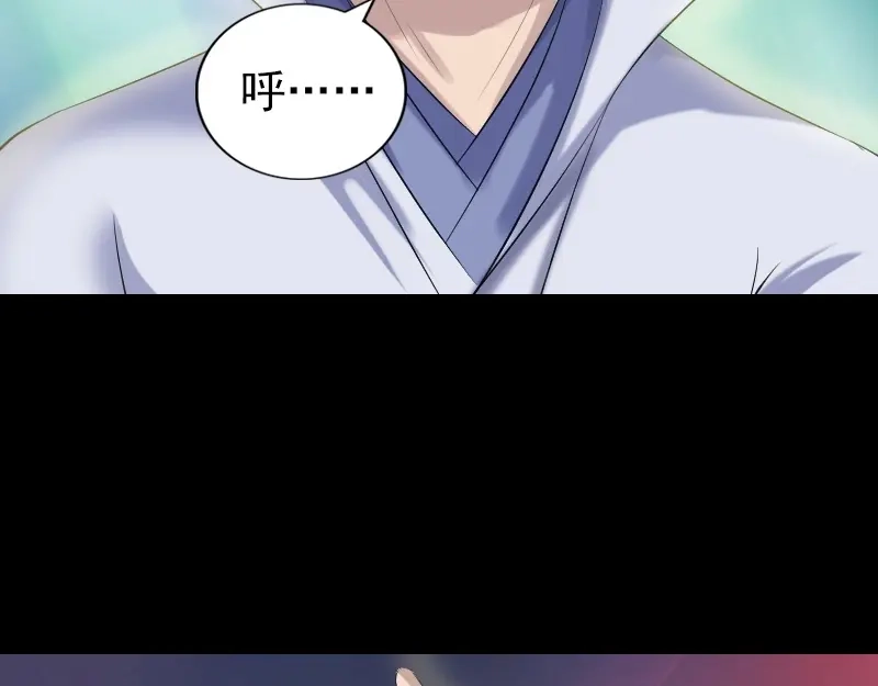 《易人奇录》第199话 收放自如 第62页